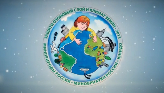 Summary video on holding all-Russian competition Protect the Ozone Layer and Earth Climate