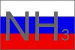 Аммиак в России Аммиак в России