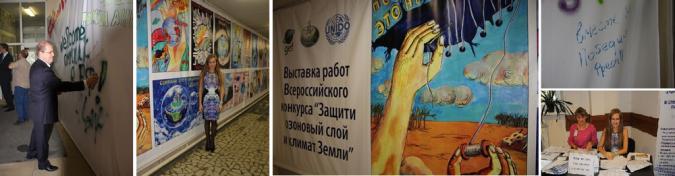 At the entrance, there are graffiti of the conference participants and exhibition of winning works of Protect the Ozone Layer and Earth Climate competition