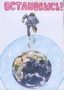 Работа Всероссийского конкурса «Защити озоновый слой и климат Земли»