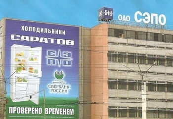 ООО «СЭПО-ЗЭМ»