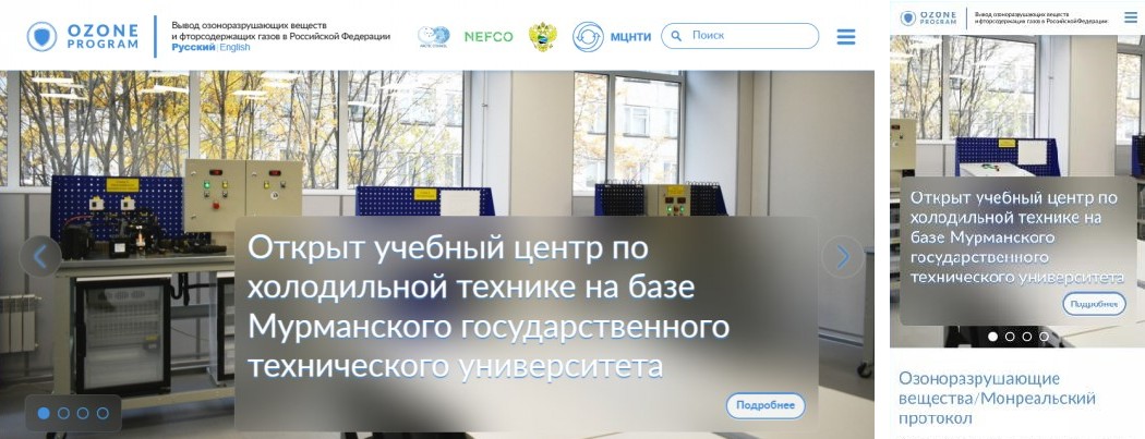 Информирование общественности в Мурманской области