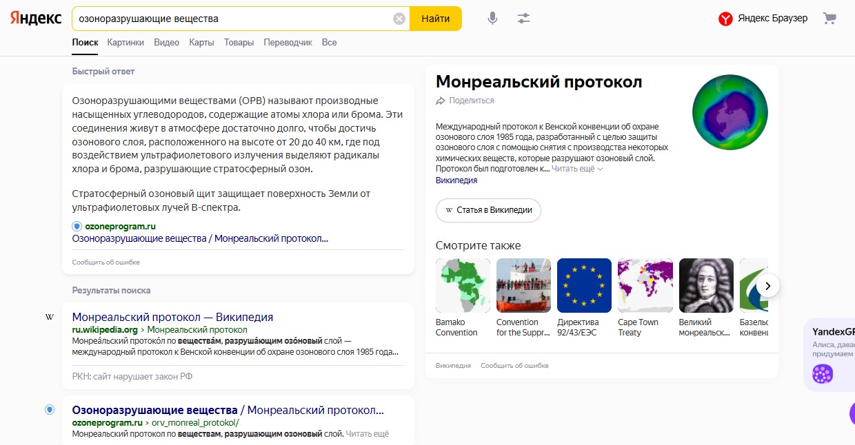 Информирование общественности в Мурманской области