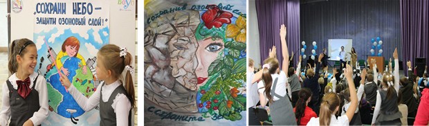 All-Russian competition, “Protect the ozone layer and Earth’s climate” All-Russian competition, “Protect the ozone layer and Earth’s climate”
