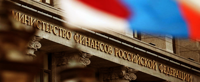 Ответ МИНФИНа на обращение Россоюзхолодпрома по поводу уголовной ответственности за нарушение правил импорта ГФУ