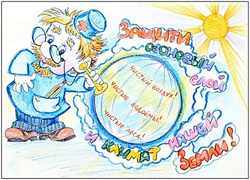 Online Children Art Exhibition Dedicated to ozone Layer Protection Online Children Art Exhibition Dedicated to ozone Layer Protection