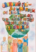 The ozone layer is a cap of the planet, Niyazgulova Liana school № 4, Grade 7, the Republic of Bashkortostan, Salavat