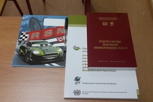 For in-depth study of the problem, another manual was prepared and offered to the attendees—Preparing for HCFC phase-out: Fundamentals of Uses, Alternatives, Implications and Funding for Article 5 Countries Guide. Besides, UNIDO offered future instructors a special training kit which would facilitate their efforts on transmission of knowledge