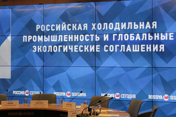 Press-conference “Russian refrigeration industry and global environmental agreements”