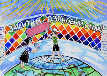 Let’s protect the ozone layer! Marina SCHEGLOVA, 12 years, Plodosovkhoz settlement, Penza region