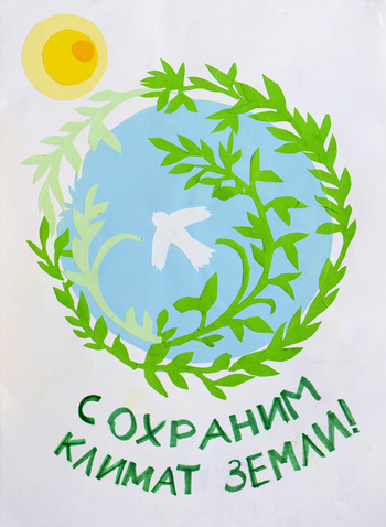 Let’s save the climate of the Earth! Ekaterina MIKHAILIDI, 13 years, Borisovka settlement, Novorossiysk