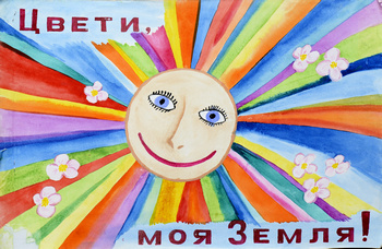 Prosper, my Earth! Anastasiya TSEY, 12 years, Simpheropol